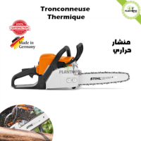 Tronconneuse thermique MS 170 SITHL par Plantopia Maroc - Tronconneuse Maroc